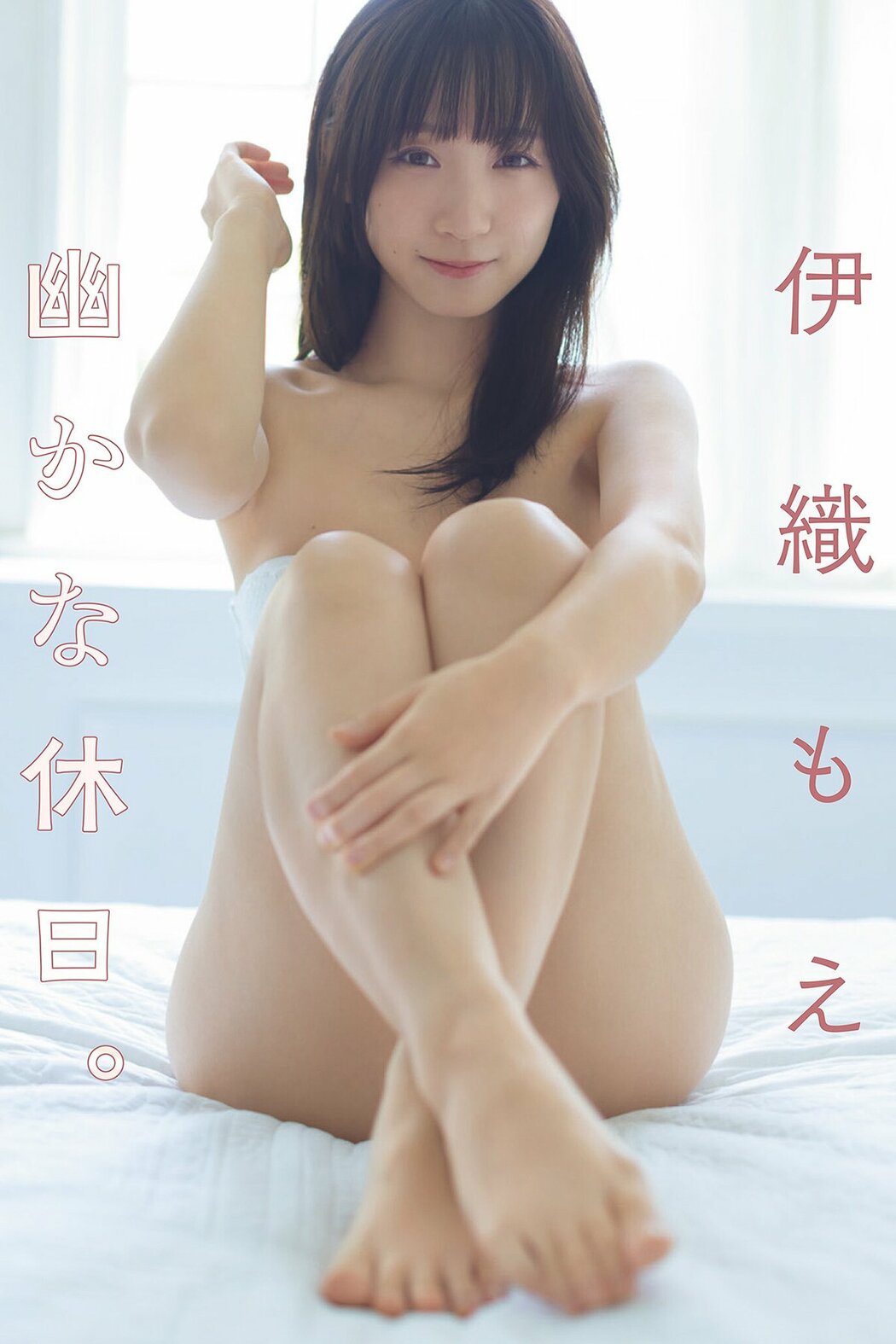 JP Moe Iori 伊織もえ – 幽かな休日 スピサン グラビアフォトブック (40P) Cover Photo