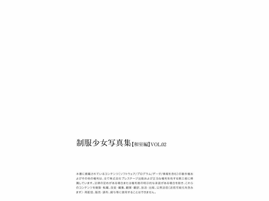JP 制服少女ヌード写真集 和室編 Vol.2 Part03 (65P)