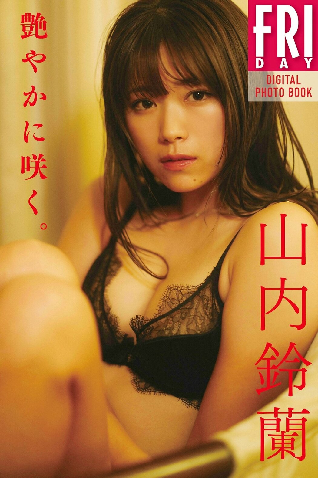 JP Suzuran Yamauchi 山内鈴蘭 – FRIDAYデジタル写真集 艶やかに咲く (83P) Cover Photo