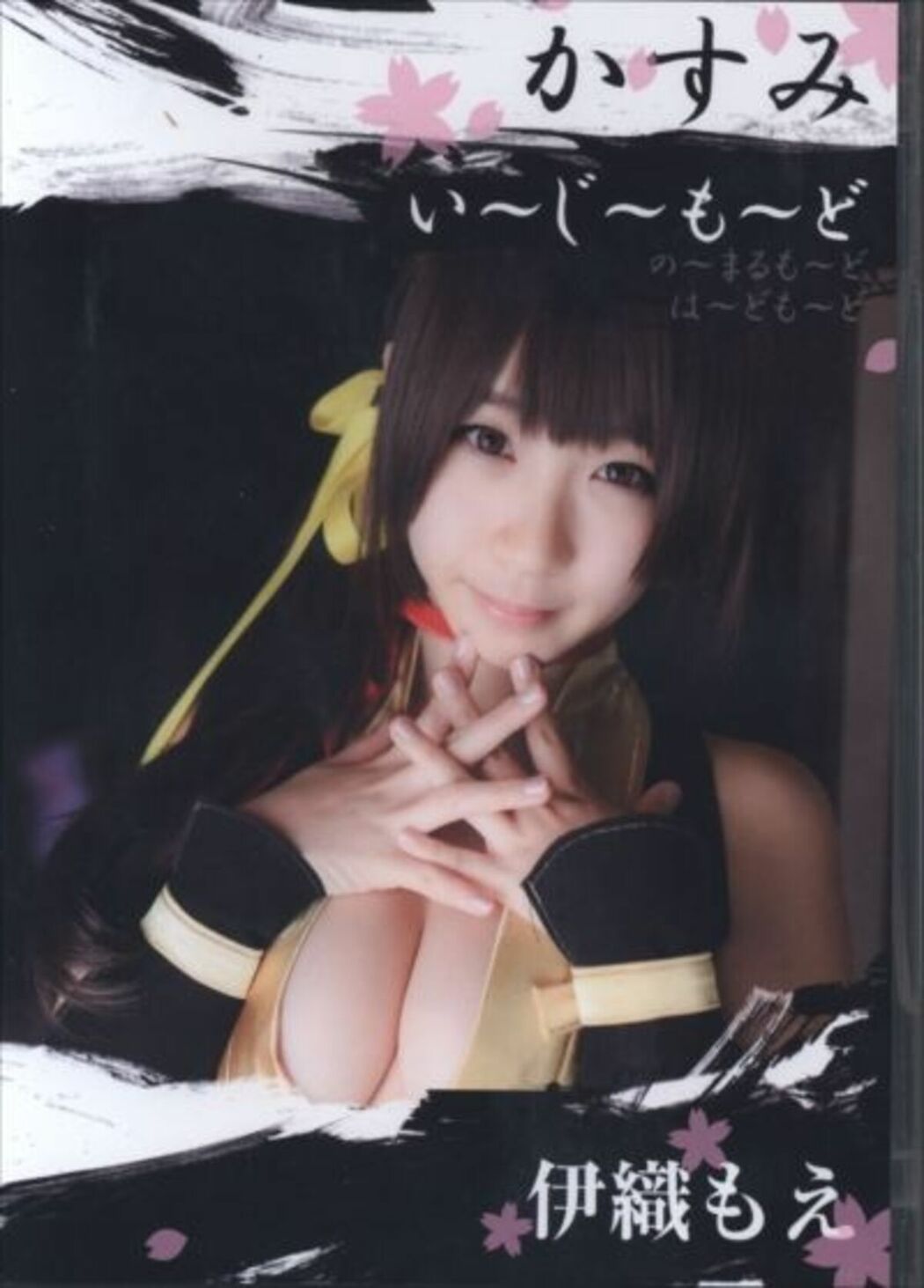 JP Moe Iori 伊織もえ – かすみ い じ も ど Part01 (68P)