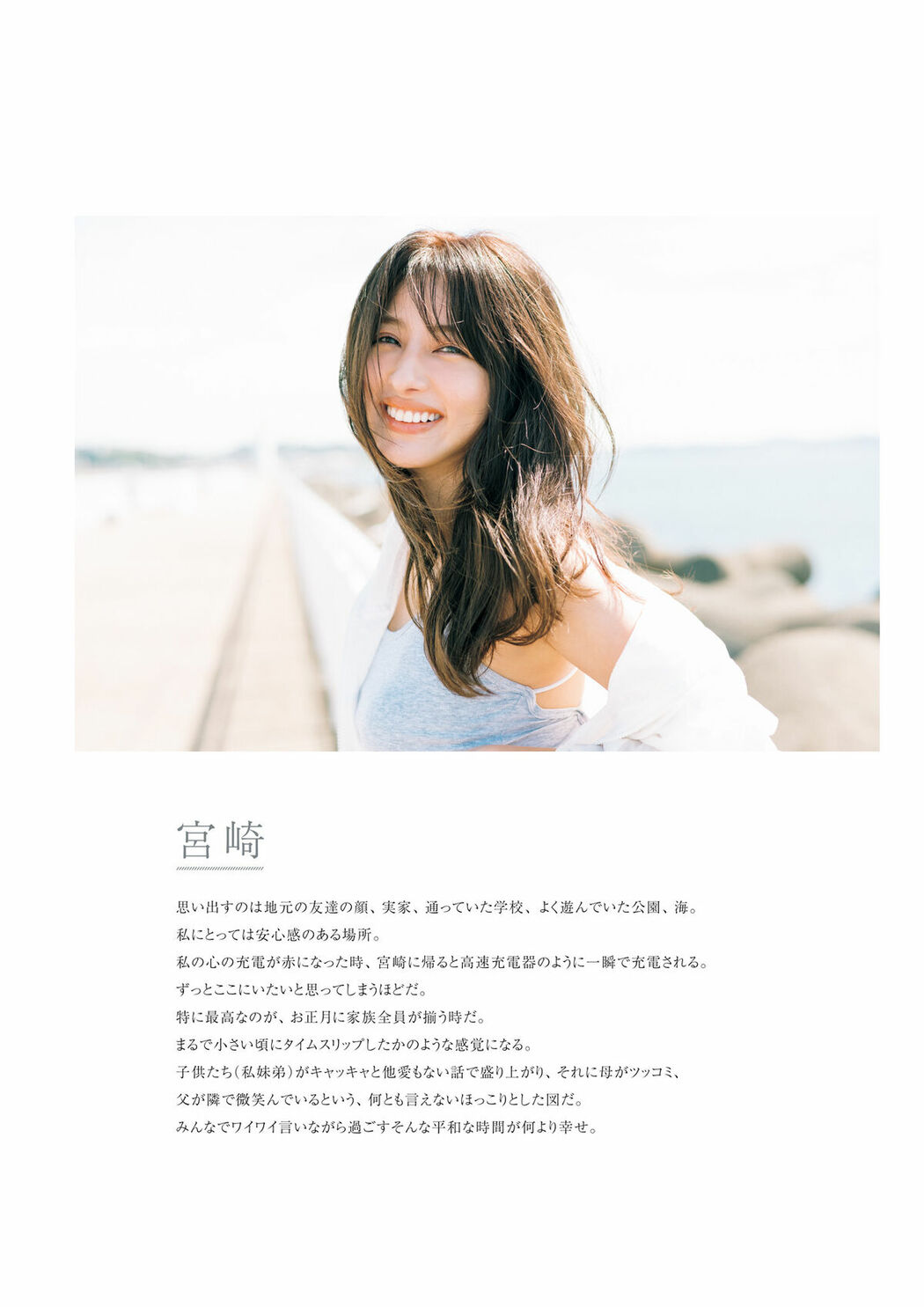 JP Chiemi Aiko 愛甲千笑美 – 電子特典付き 1st写真集 会いたくなった Part01 (70P)