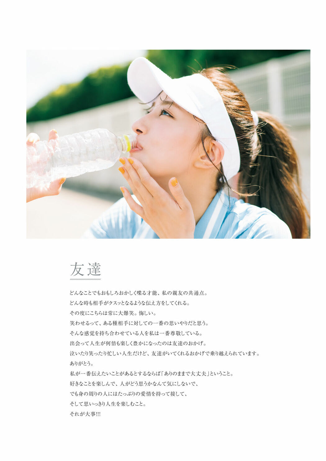 JP Chiemi Aiko 愛甲千笑美 – 電子特典付き 1st写真集 会いたくなった Part01 (70P)