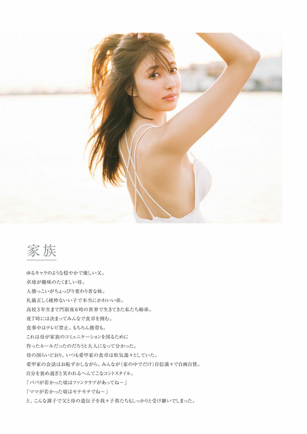JP Chiemi Aiko 愛甲千笑美 – 電子特典付き 1st写真集 会いたくなった Part01 (70P)