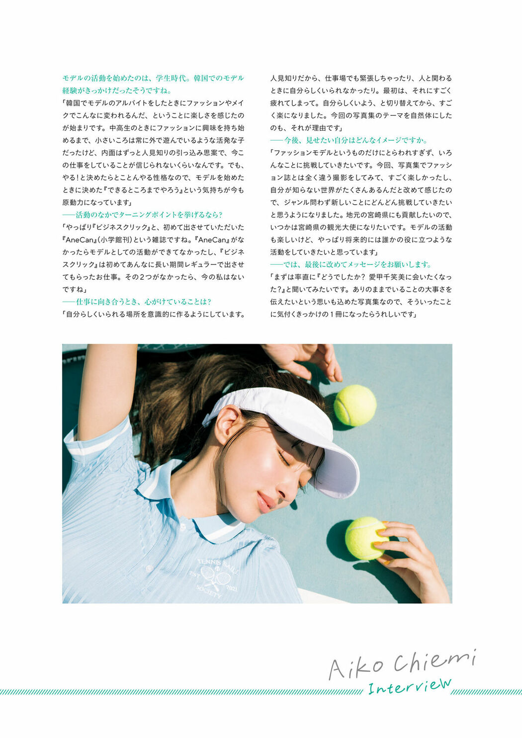 JP Chiemi Aiko 愛甲千笑美 – 電子特典付き 1st写真集 会いたくなった Part02 (70P)