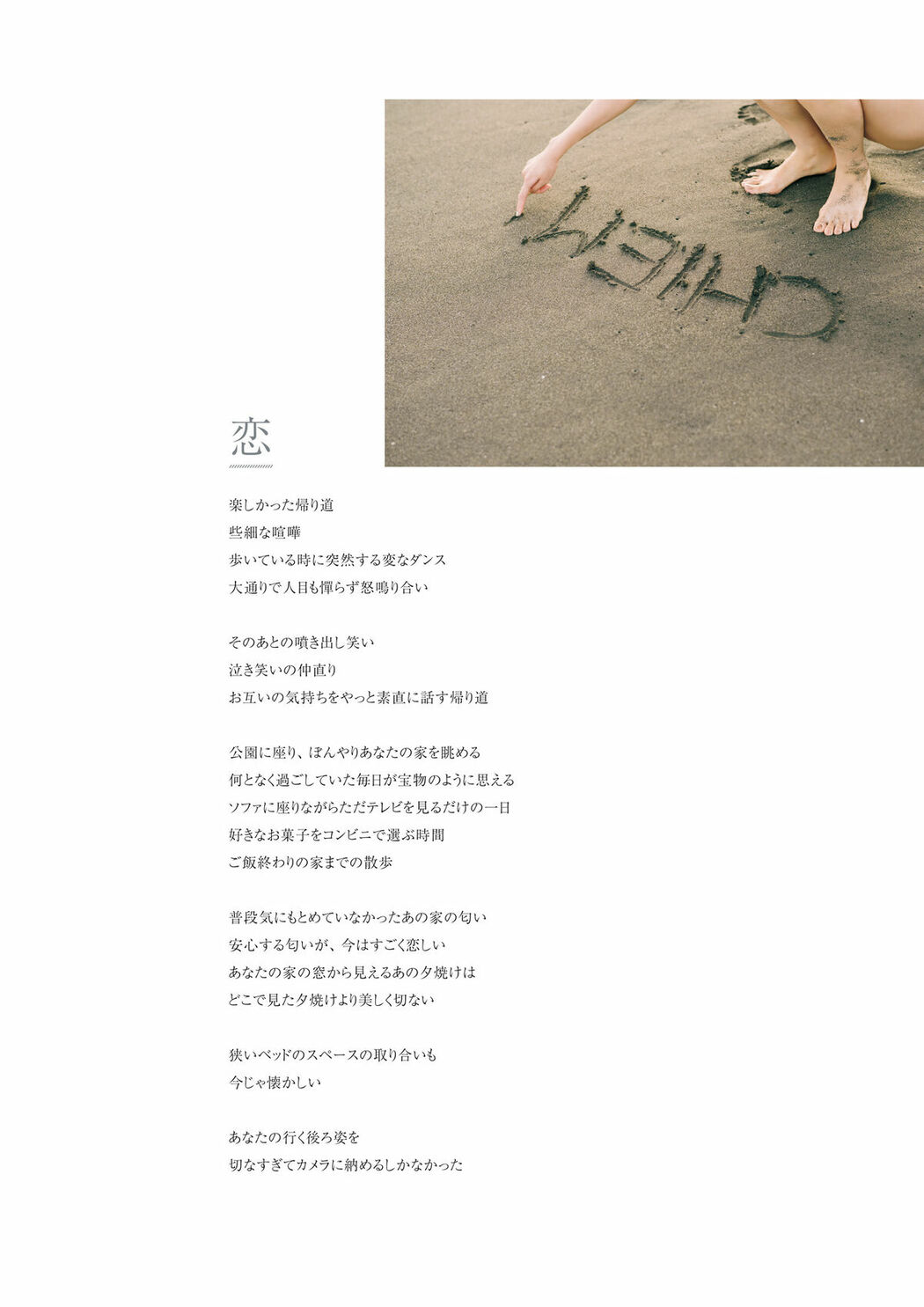 JP Chiemi Aiko 愛甲千笑美 – 電子特典付き 1st写真集 会いたくなった Part02 (70P)
