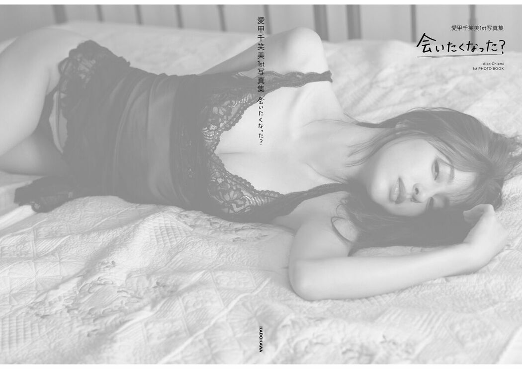 JP Chiemi Aiko 愛甲千笑美 – 電子特典付き 1st写真集 会いたくなった Part02 (70P)