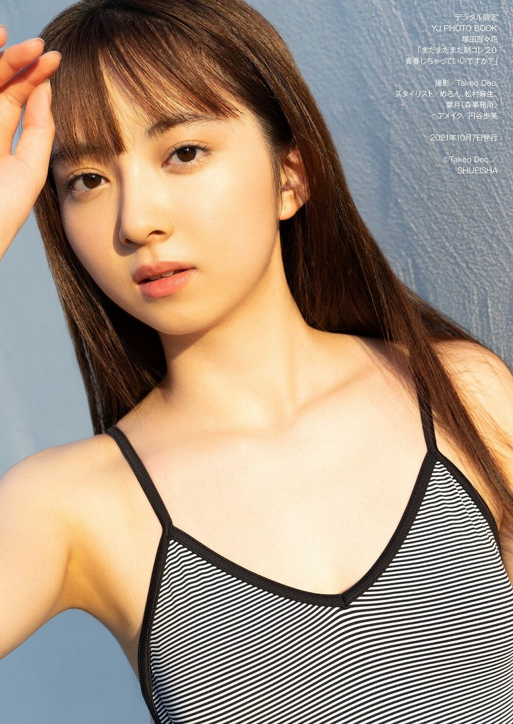 JP Suzuka Tsukada 塚田百々花 – 写真集 まだまだまだ制コレ20青春しちゃっていいですか (30P)