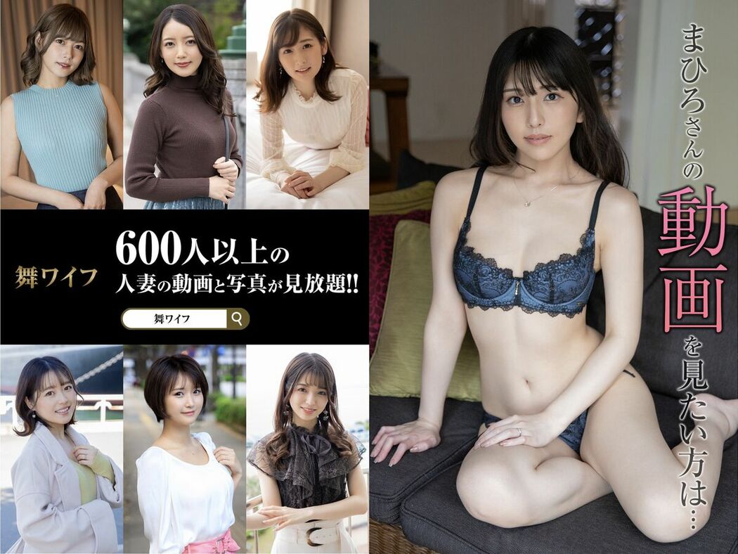 JP Mahiro まひろさん – 童顔でアイドルのような若奥様 Part02 (50P)
