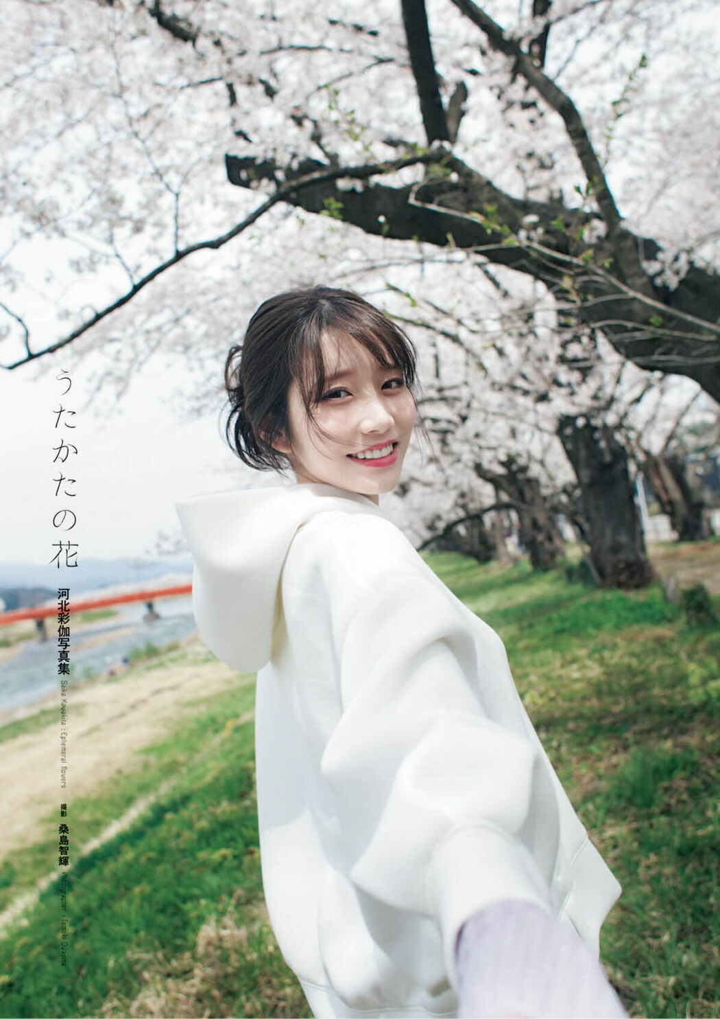JP Saika Kawakita 河北彩伽 – うたかたの花増ページデジタル特装版 Part01 (66P)