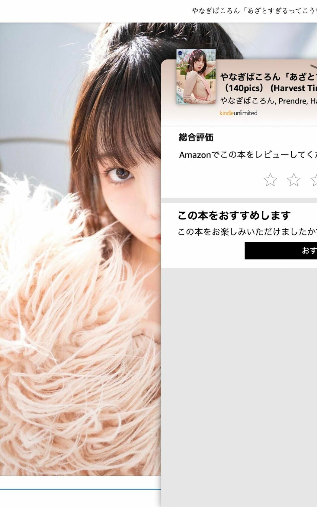 JP Jill – 咲かせてください Harvest Time Part03 (66P)