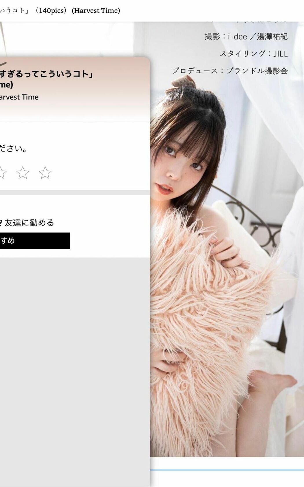 JP Jill – 咲かせてください Harvest Time Part03 (66P)
