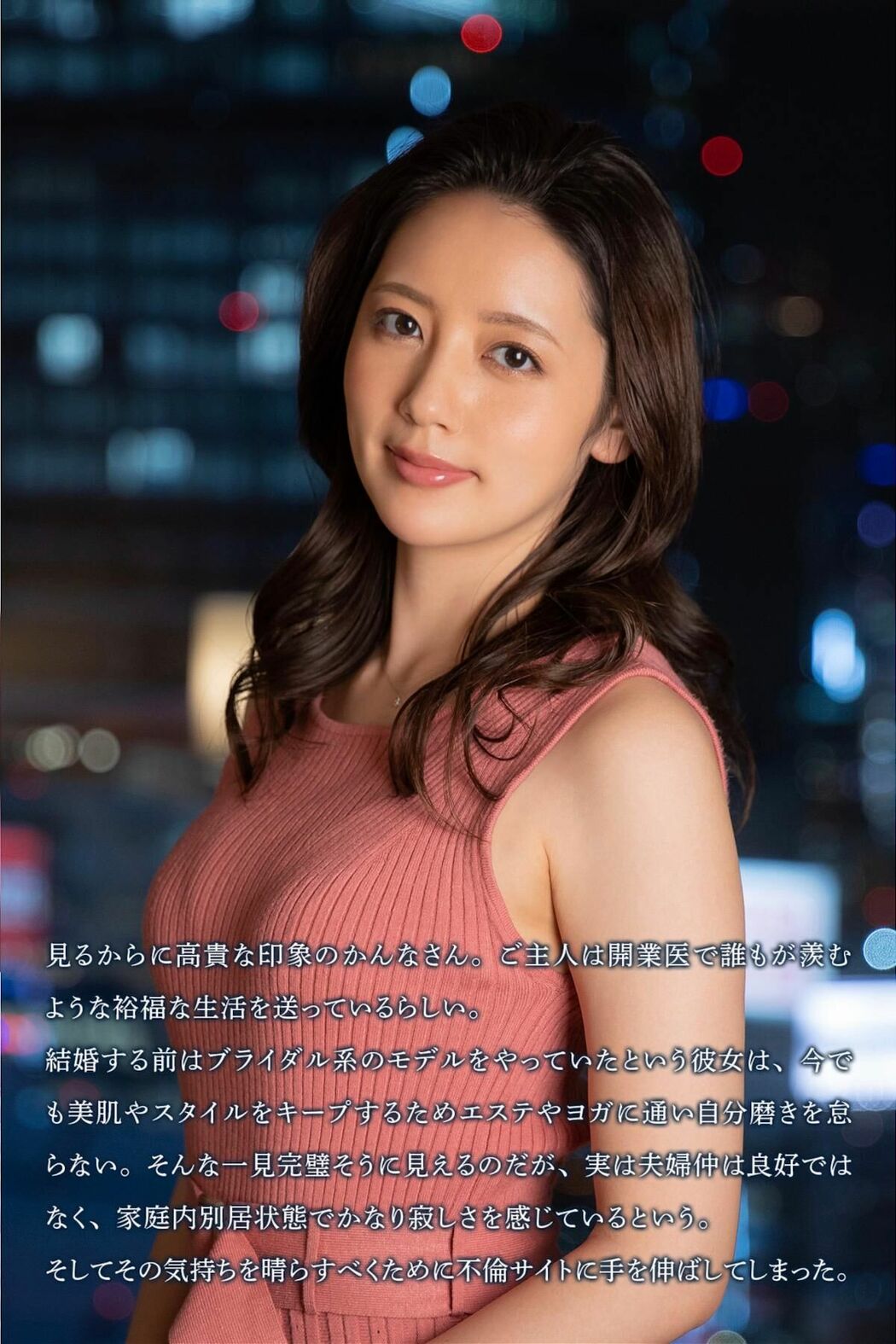 JP Kanna Fuji 藤かんな – 開業医の妻で元モデルという美貌の持ち主 (83P)