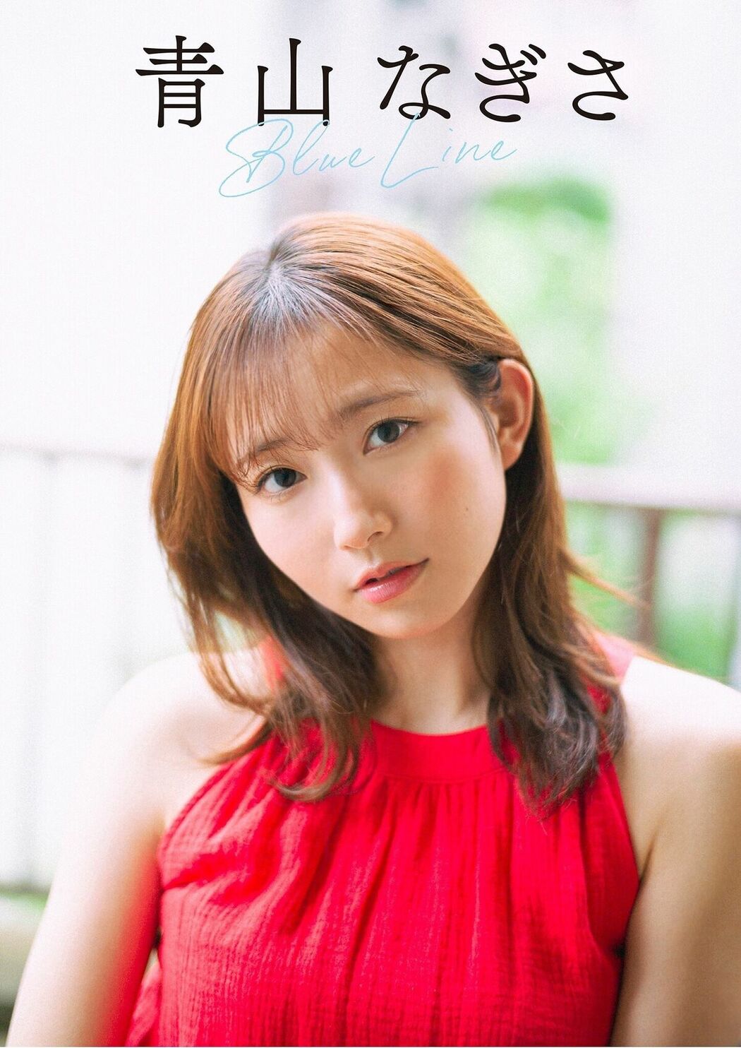 JP Nagisa Aoyama 青山なぎさ – Blue Line スピサン グラビアフォトブック (41P)