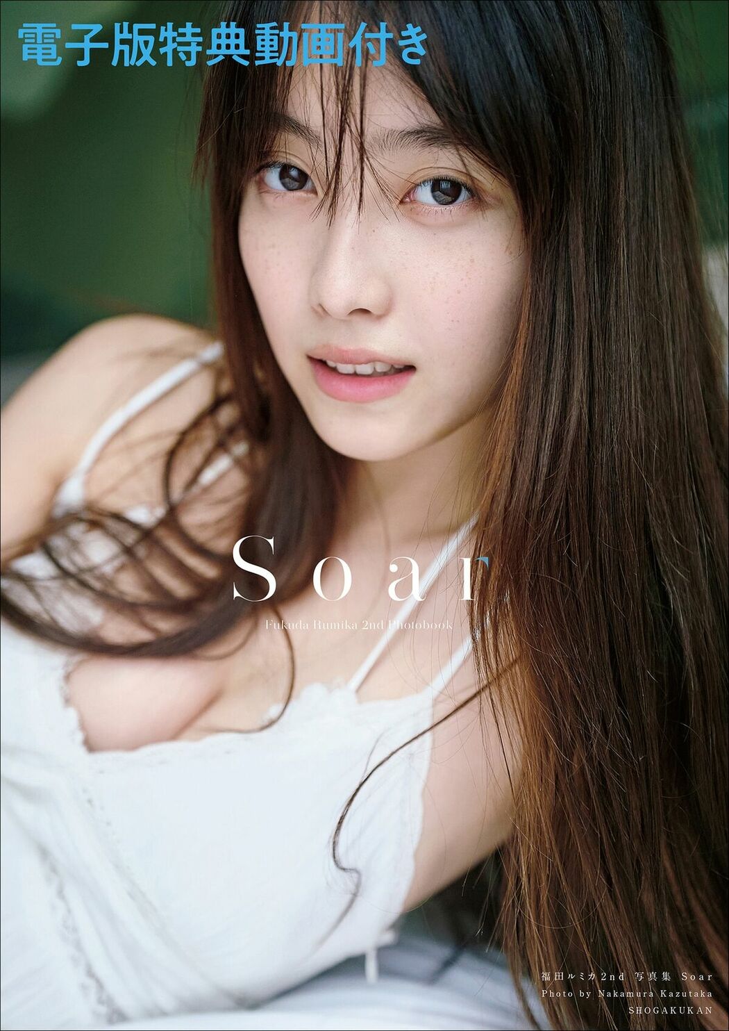 JP Rumika Fukuda 福田ルミカ – 2nd写真集 Soar Part01 (60P)
