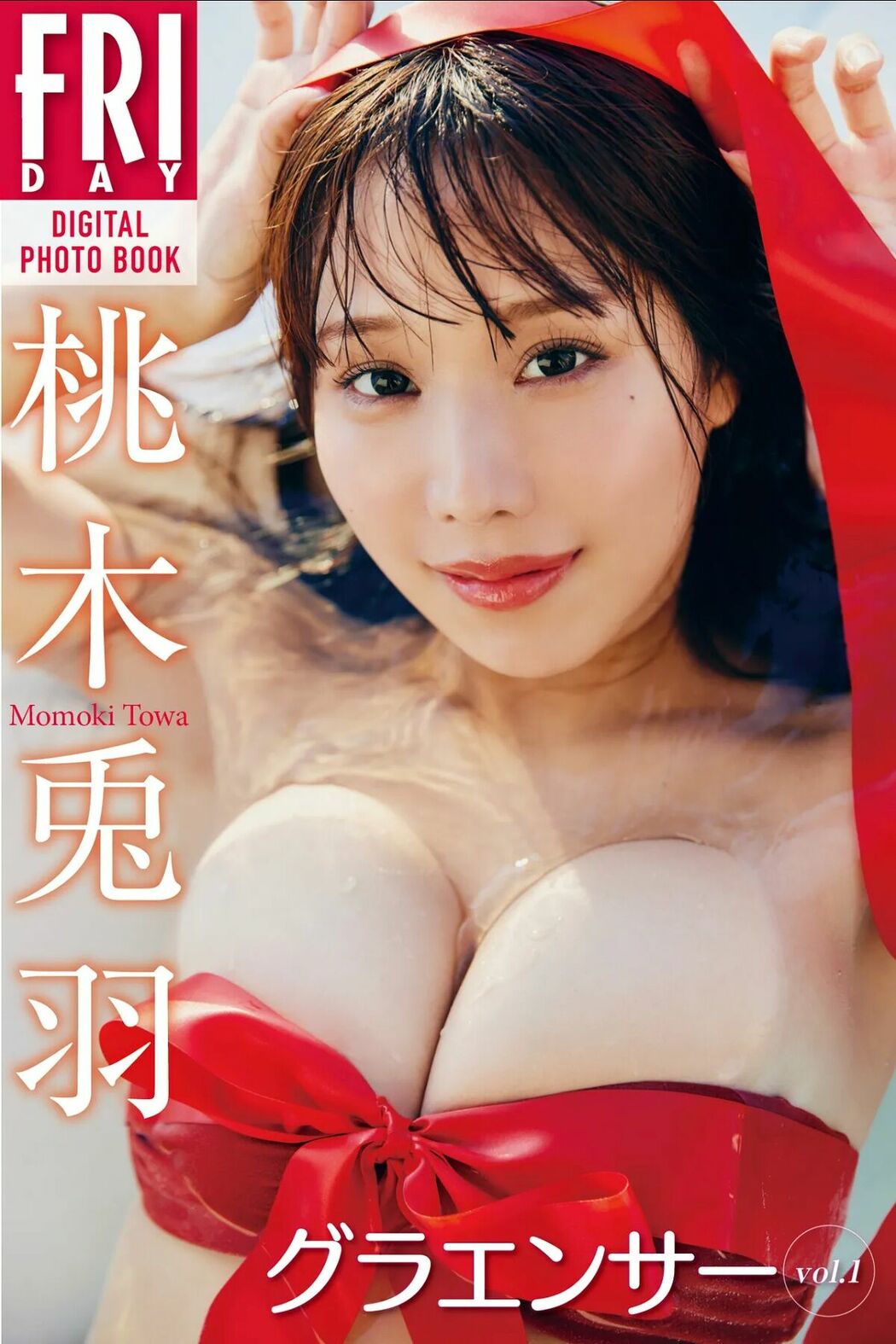 JP Towa Suzuki 鈴木兎羽 – FRIDAYデジタル写真集 グラエンサー Vol.1 (66P)