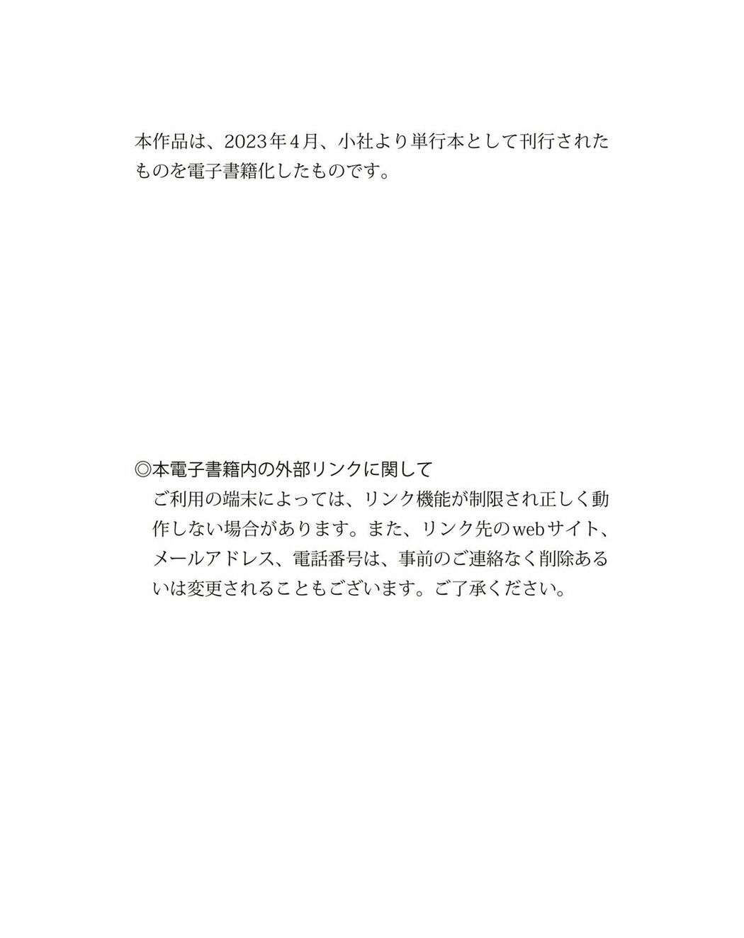 JP Haruka Fukuhara 福原遥 – 電子版特典画像付き フォトブック gift Part02 (70P)
