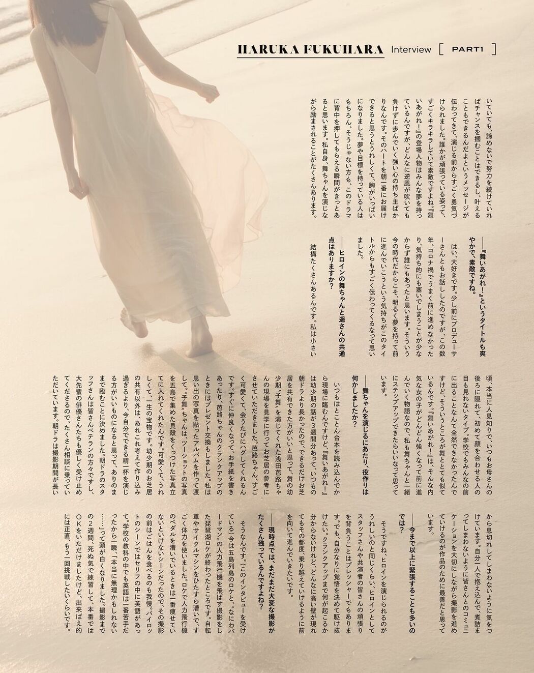 JP Haruka Fukuhara 福原遥 – 電子版特典画像付き フォトブック gift Part01 (70P)