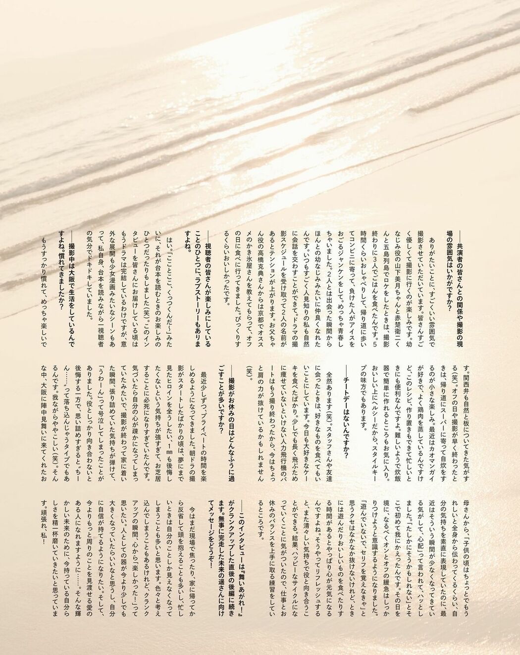 JP Haruka Fukuhara 福原遥 – 電子版特典画像付き フォトブック gift Part01 (70P)