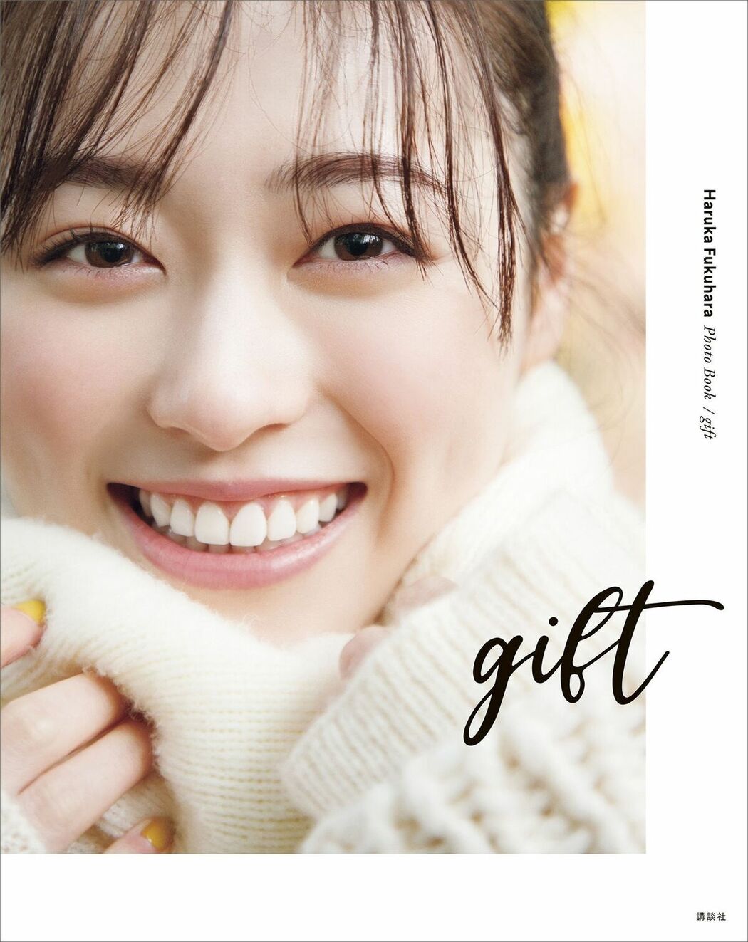 JP Haruka Fukuhara 福原遥 – 電子版特典画像付き フォトブック gift Part01 (70P)