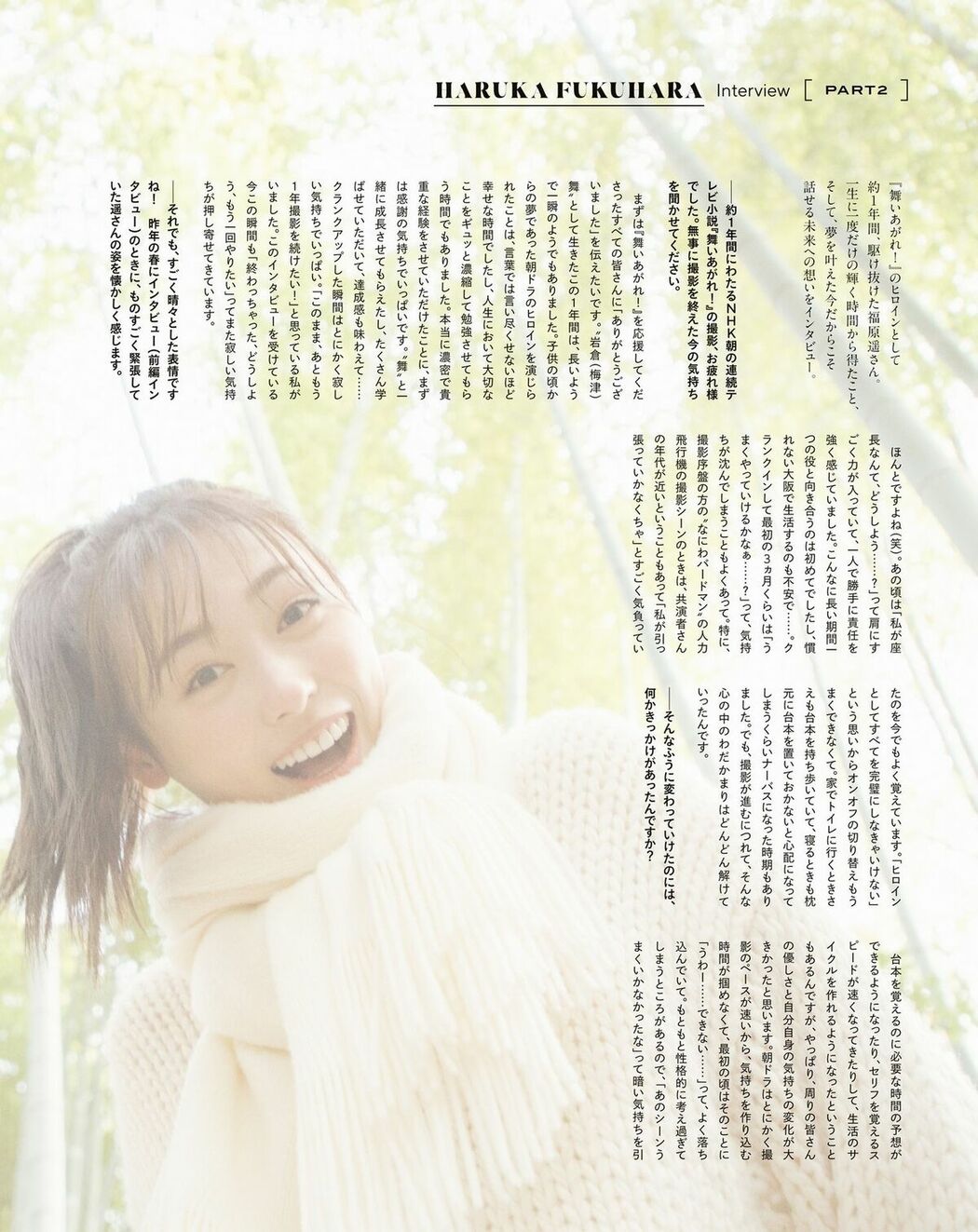 JP Haruka Fukuhara 福原遥 – 電子版特典画像付き フォトブック gift Part02 (70P)