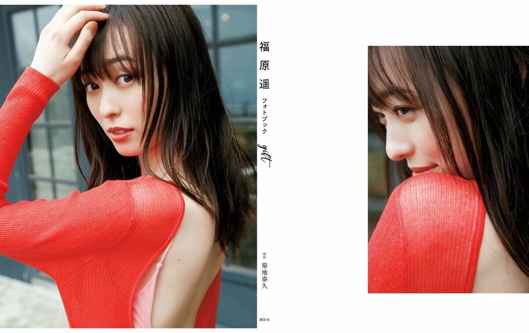 JP Haruka Fukuhara 福原遥 – 電子版特典画像付き フォトブック gift Part02 (70P)