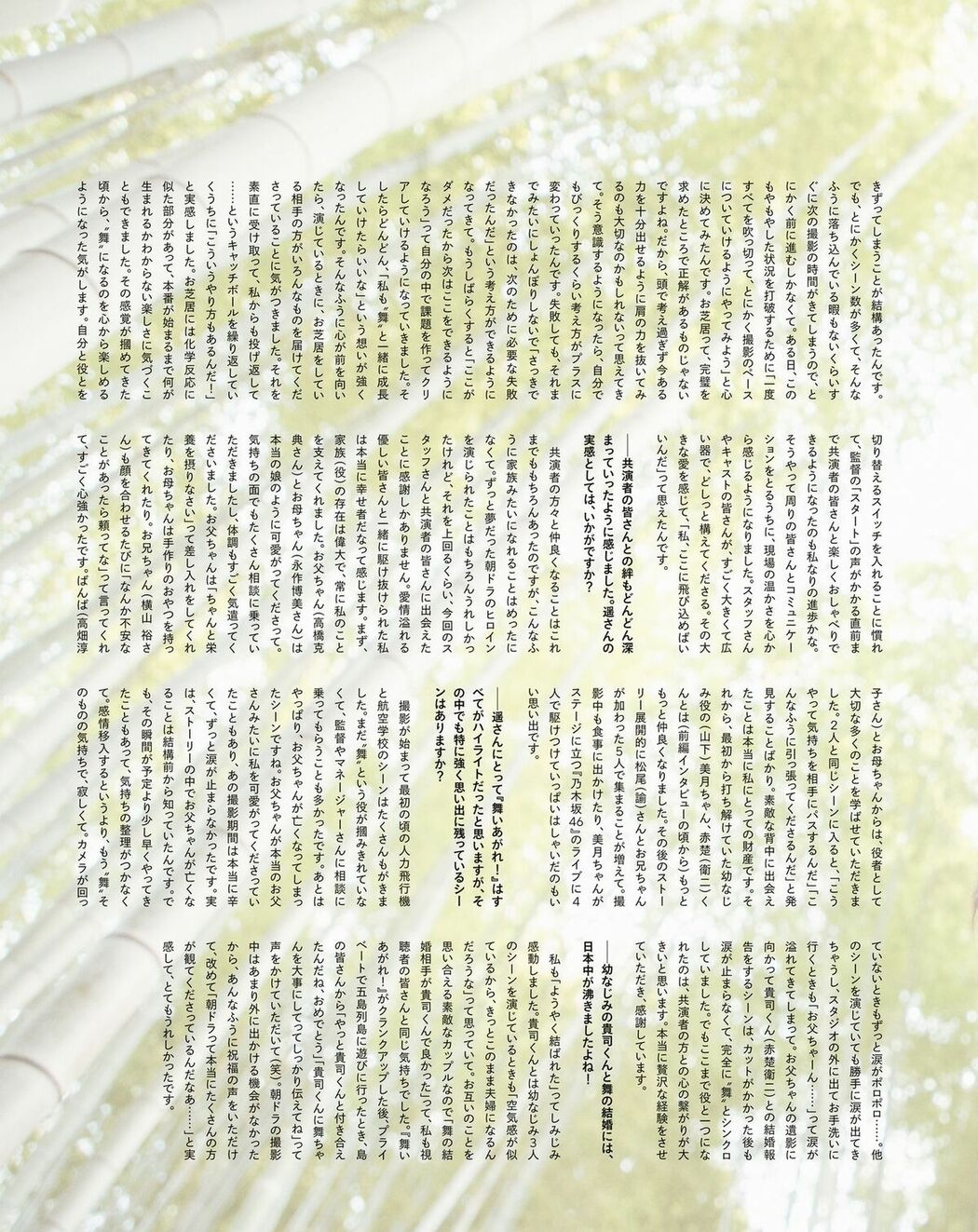 JP Haruka Fukuhara 福原遥 – 電子版特典画像付き フォトブック gift Part02 (70P)