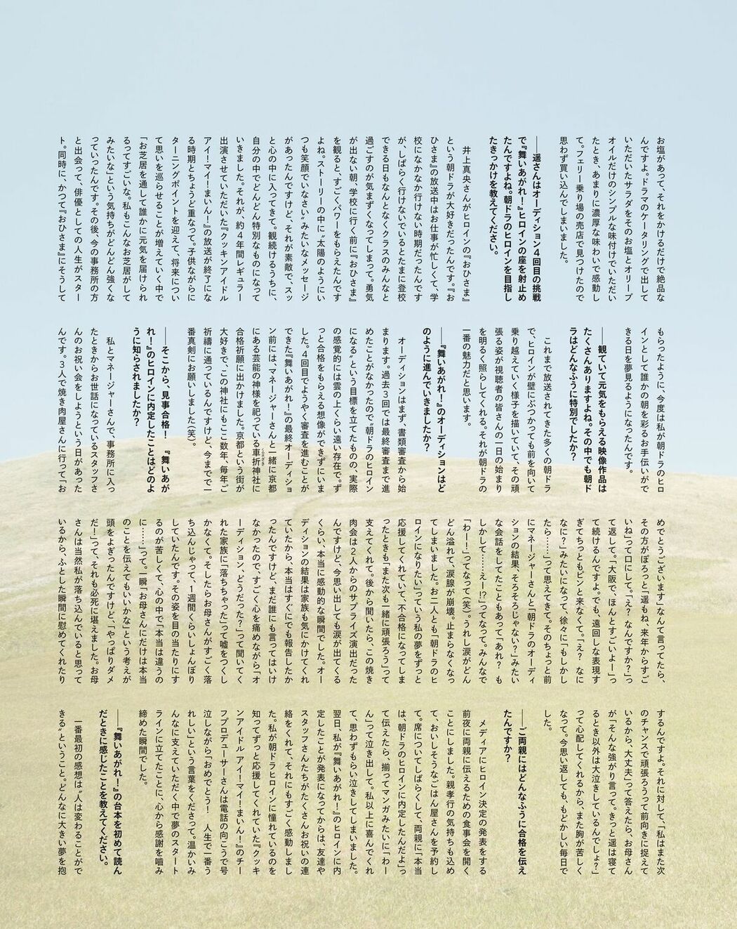 JP Haruka Fukuhara 福原遥 – 電子版特典画像付き フォトブック gift Part01 (70P)