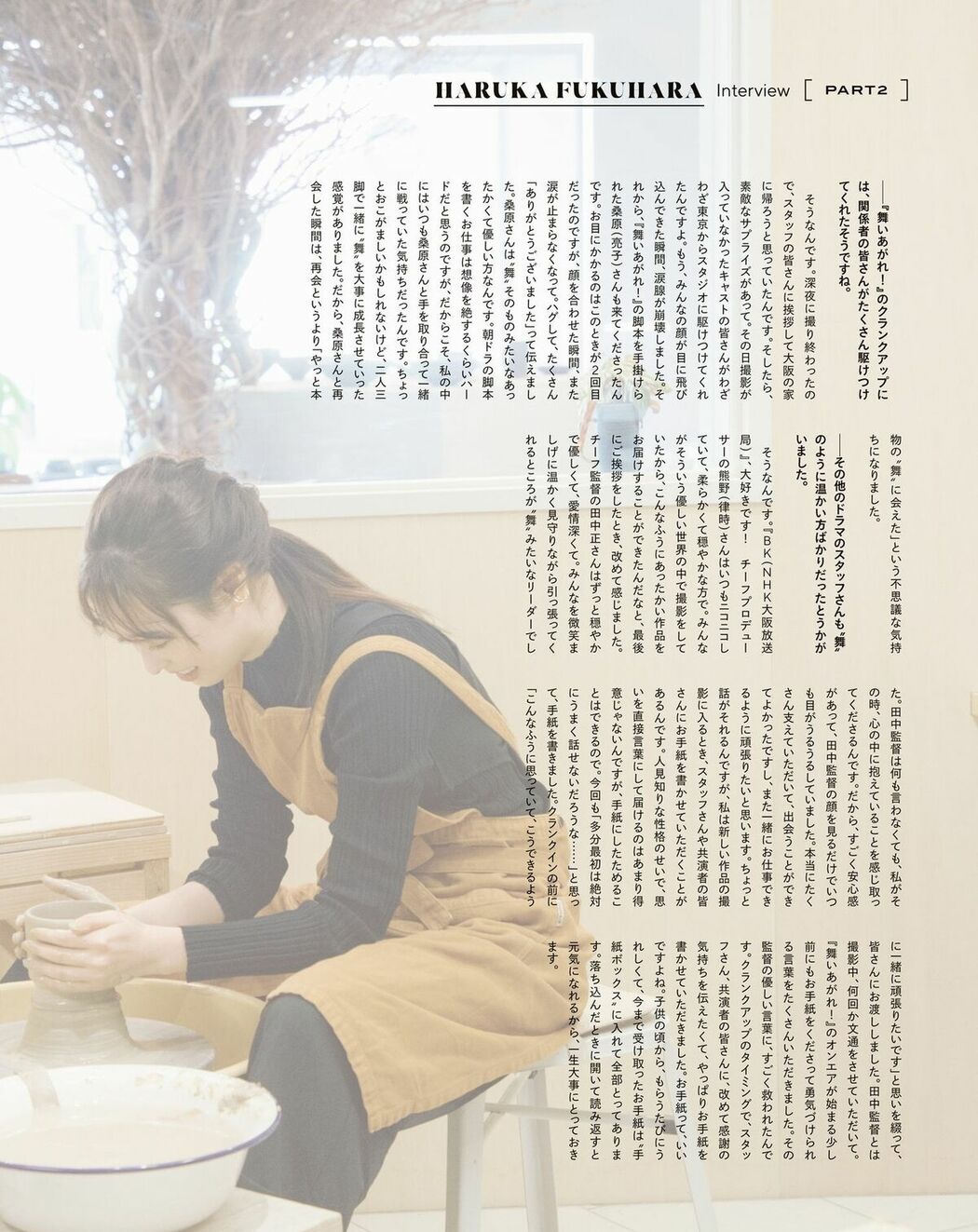 JP Haruka Fukuhara 福原遥 – 電子版特典画像付き フォトブック gift Part02 (70P)
