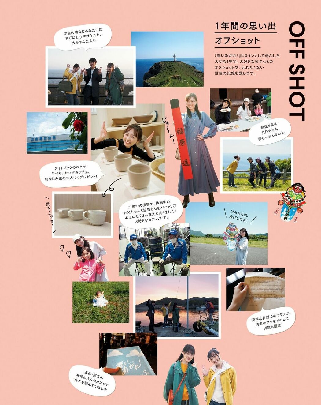JP Haruka Fukuhara 福原遥 – 電子版特典画像付き フォトブック gift Part02 (70P)