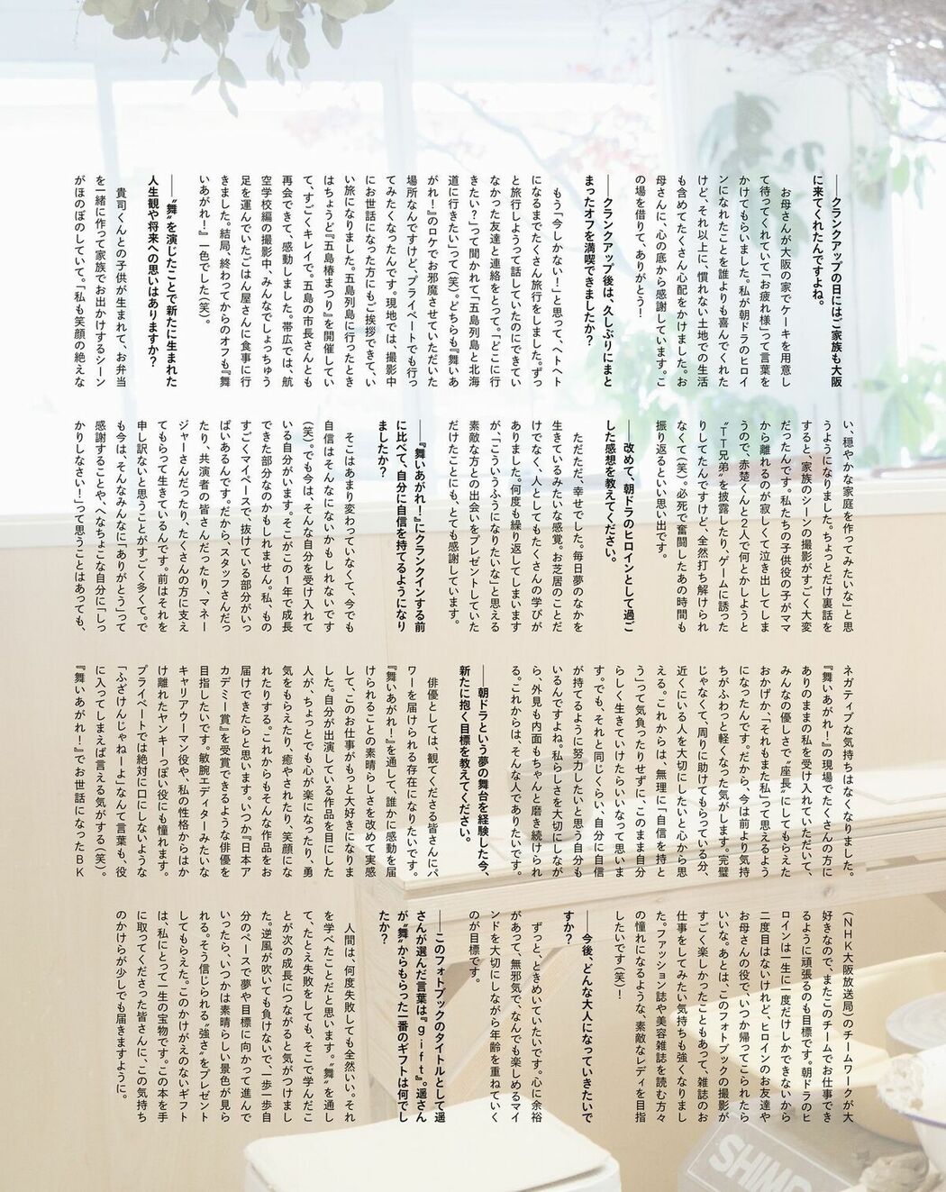 JP Haruka Fukuhara 福原遥 – 電子版特典画像付き フォトブック gift Part02 (70P)