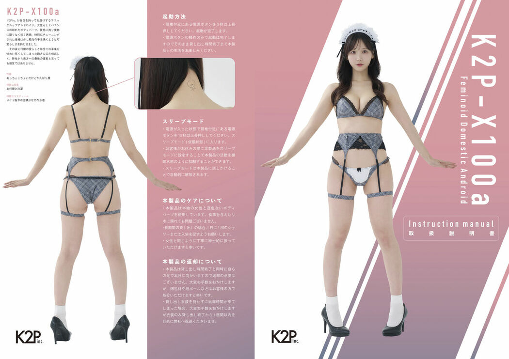 Coser@けん研 けんけん – C106实体刊物グラグラ And 推し型メイドロイドとしたいこと Part02 (61P)