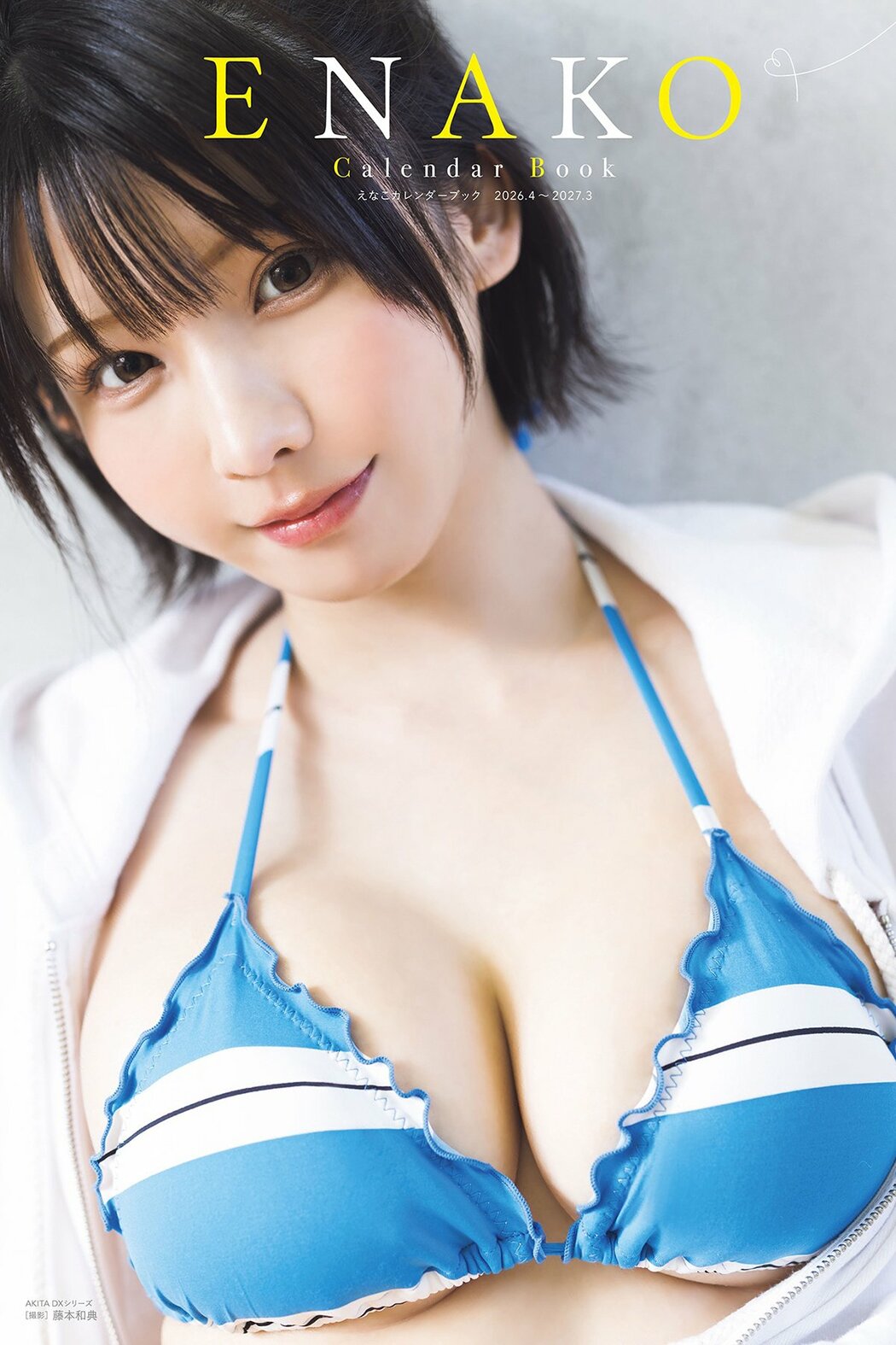 JP Enako えなこ – えなこカレンダーブック2026.4 2027.3電子特別版 Part01 (55P) Cover Photo