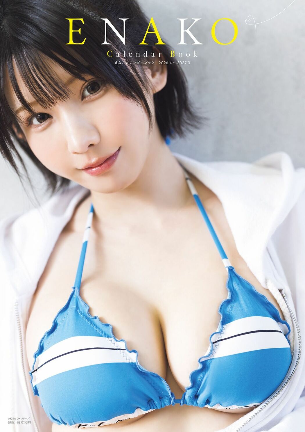 JP Enako えなこ – えなこカレンダーブック2026.4 2027.3電子特別版 Part01 (55P)
