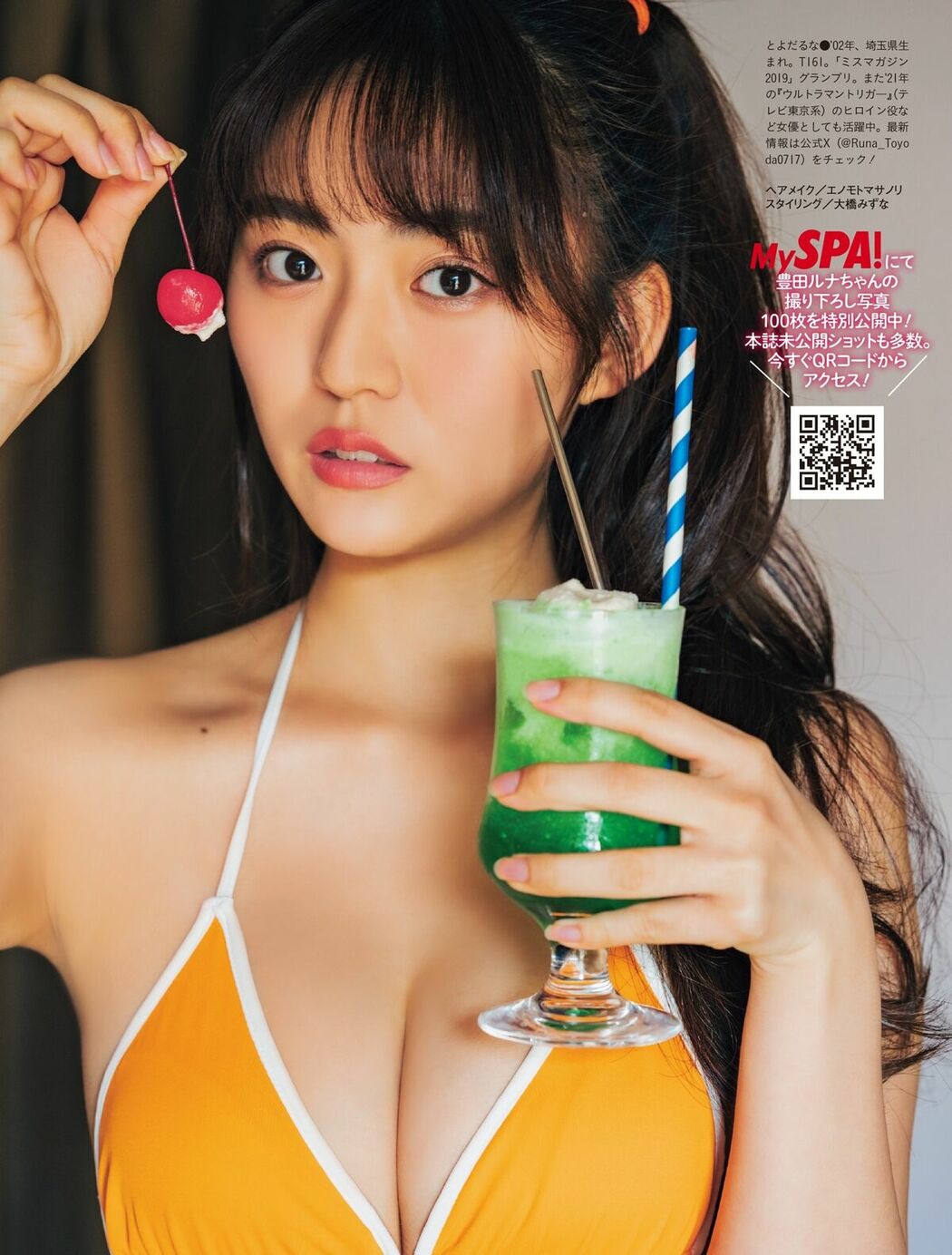 JP Toyoda Runa 豊田ルナ – My SPA The Seasonal Girl Part02 (54P)