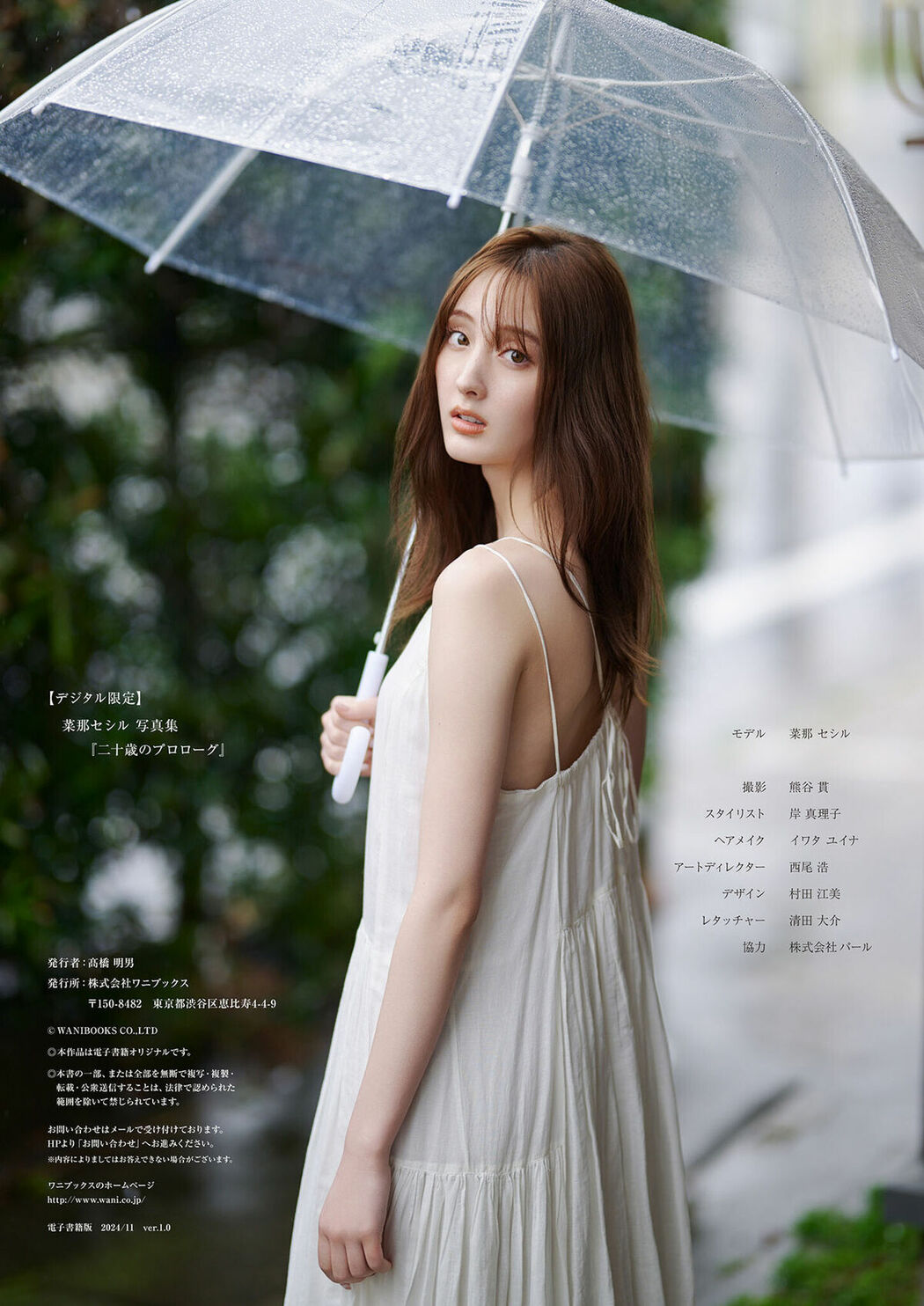JP Cecile Nana 菜那セシル – デジタル限定 写真集 二十歳のプロローグ ワニブックス デジタル写真集 (74P)