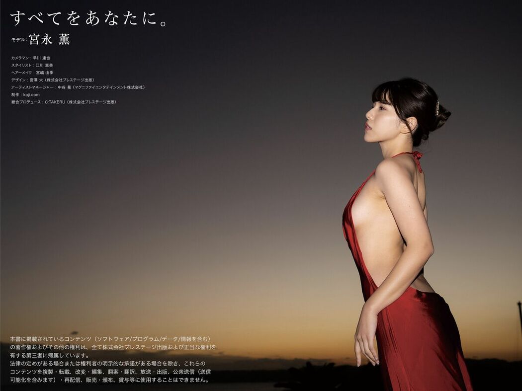 JP Kaoru Miyanaga 宮永薫 – 撮り下ろしデジタル写真集 すべてをあなたに Part02 (54P)