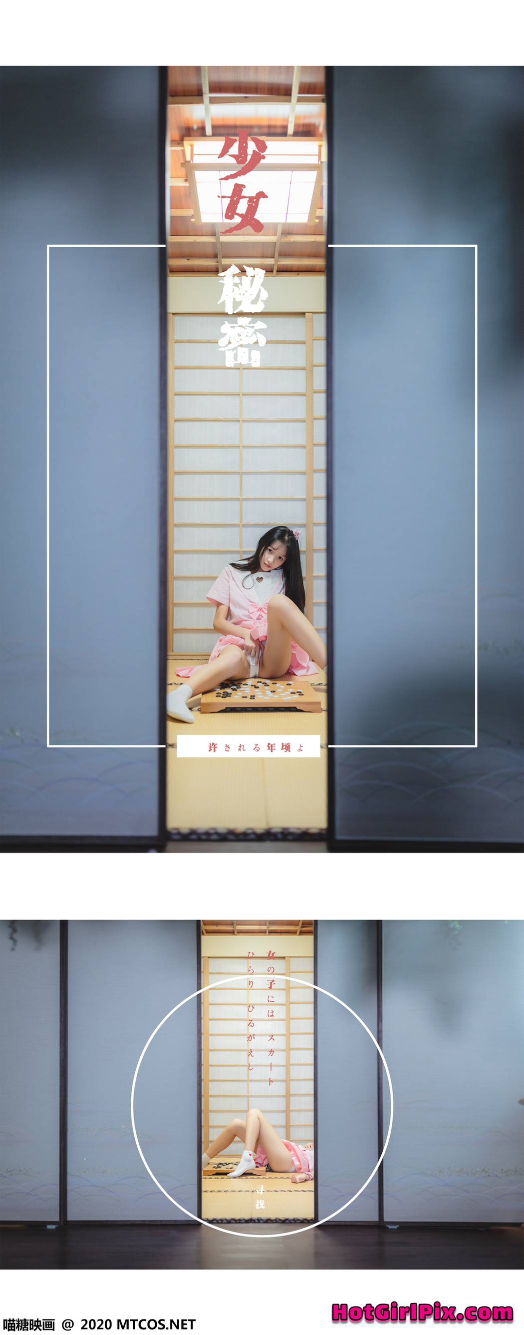 [MTCos] 喵糖映画 Vol.087 日系粉色JK
