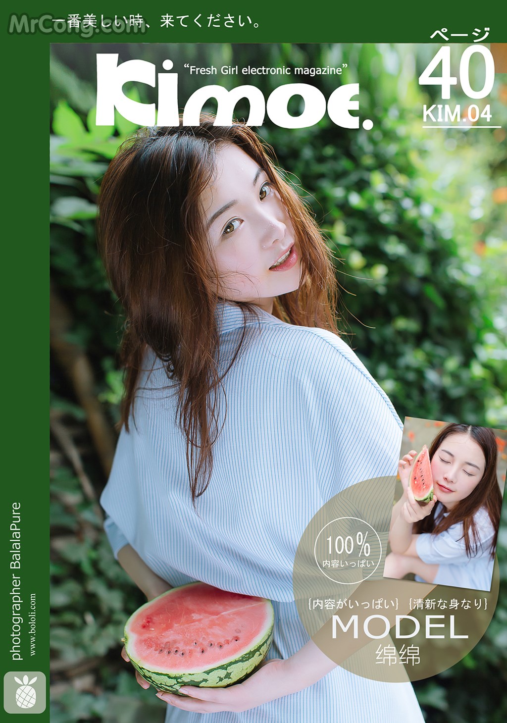 Kimoe Vol.004: Shen Xinyu (沈欣雨) (41 images) Cover Photo