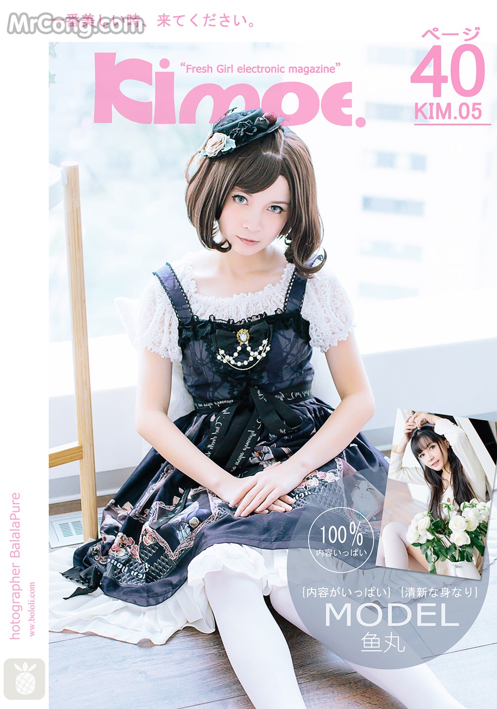 Kimoe Vol.005: Liu Lina (刘丽娜) (41 images) Cover Photo