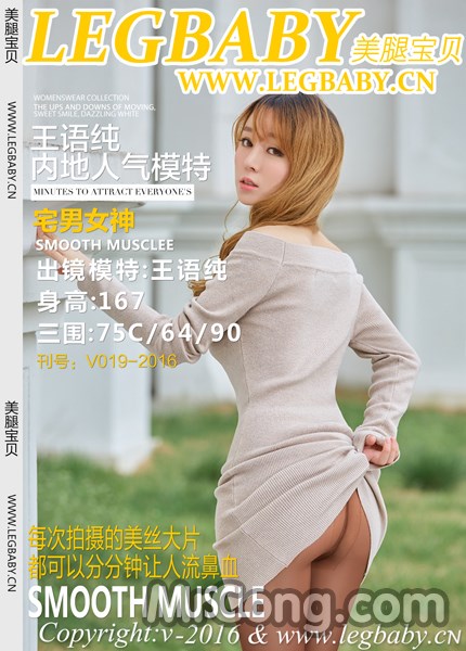 LegBaby Vol.019: Wang Yu Chun (王雨纯) (35 images) Cover Photo