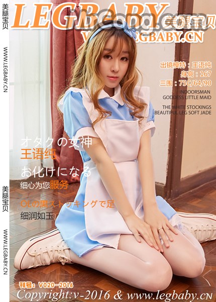 LegBaby Vol.020: Wang Yu Chun (王雨纯) (62 images) Cover Photo
