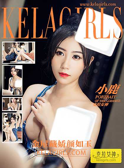 KelaGirls 2017-02-18: Xiao Lu (小鹿) (31 images) Cover Photo