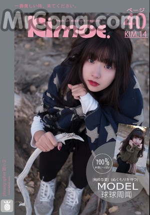 Kimoe Vol.014: Qiu Qiu Zhou Wen (球球周闻) (41 images) Cover Photo