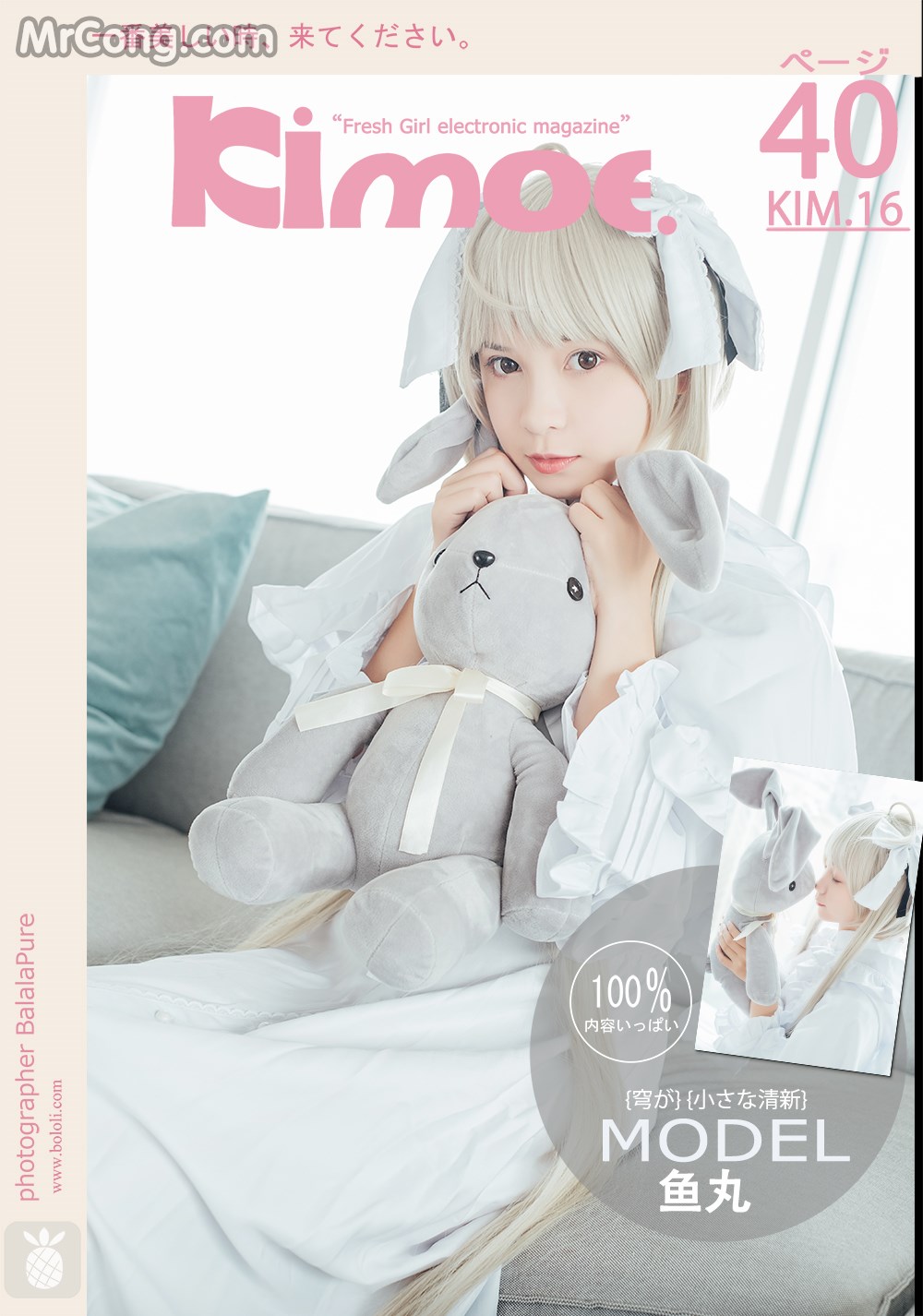Kimoe Vol.016: Liu Lina (刘丽娜) (41 images) Cover Photo