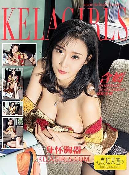 KelaGirls 2017-02-18: Han Yan (含嫣) (31 images) Cover Photo