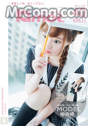 Kimoe Vol.017: Liu You Qi Sevenbaby (柳侑绮Sevenbaby) (41 images) Cover Photo