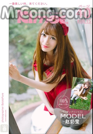 Kimoe Vol.015: Zhao Nai Ying (赵奶莹) (41 images) Cover Photo