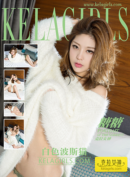 KelaGirls 2017-03-07: Tang Tang (糖糖) (30 images) Cover Photo