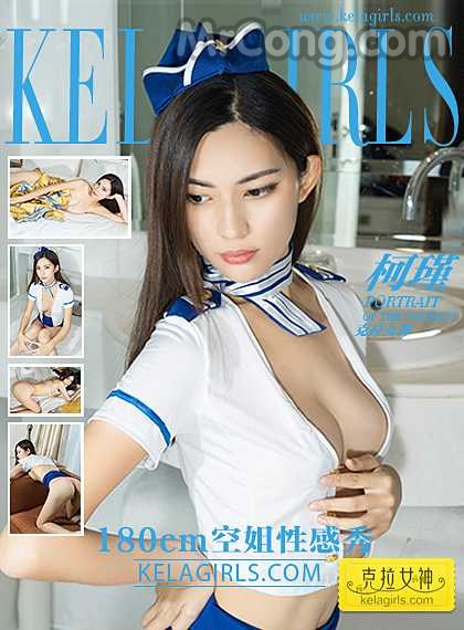 KelaGirls 2017-03-17: Ke Jin (柯瑾) (31 images) Cover Photo
