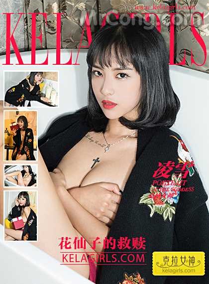 KelaGirls 2017-03-29: Ling Xue (凌雪) (30 images) Cover Photo